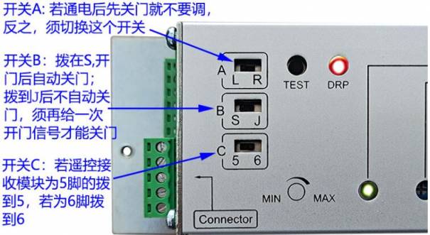 百樂自動門控制面板