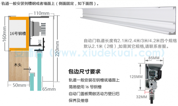 自動感應門玻璃尺寸怎么算，求計算公式??！