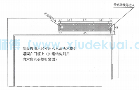 電動閉門器底板安裝圖