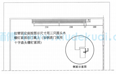 電動閉門器拉桿安裝圖