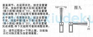 道閘水平調(diào)節(jié)圖