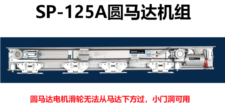 SP-125A機器