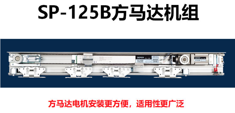 SP-125B機器