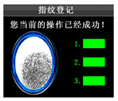 ZKTeco門禁機添加指紋圖3