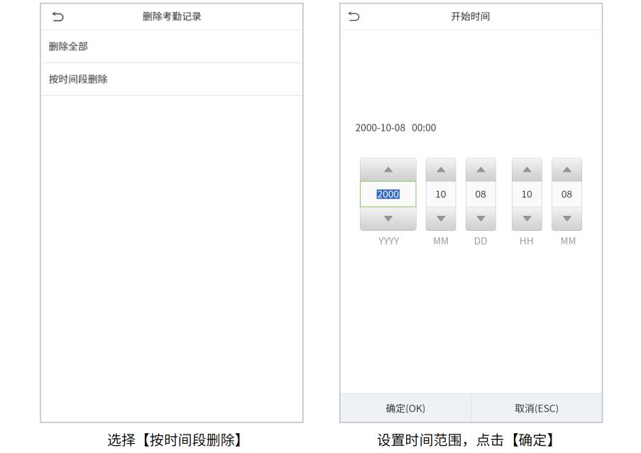 中控智慧（ZKTeco）門禁/考勤機提示記錄溢出怎么回事？