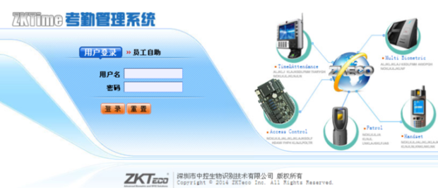 中控智慧（ZKTeco）門禁/考勤機提示記錄溢出怎么回事？(圖5)