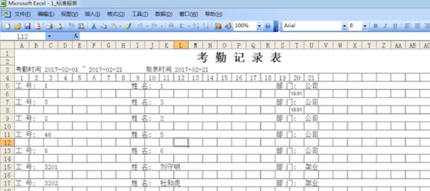 中控智慧（ZKTeco）門禁/考勤機提示記錄溢出怎么回事？(圖7)