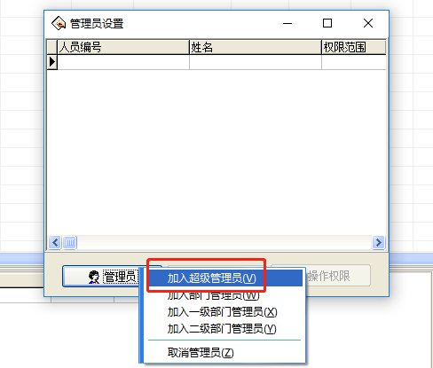 中控ZKTeco考勤管理系統軟件口令登錄不了破解方法(圖8)