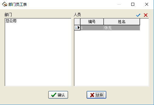 中控ZKTeco考勤管理系統軟件口令登錄不了破解方法(圖9)