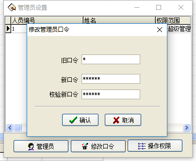 中控ZKTeco考勤管理系統軟件口令登錄不了破解方法(圖12)