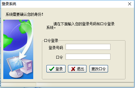 中控ZKTeco考勤管理系統軟件口令登錄不了破解方法(圖13)