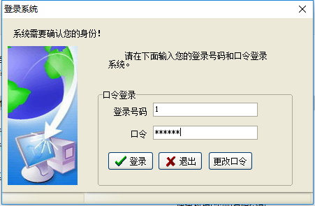 中控ZKTeco考勤管理系統軟件口令登錄不了破解方法(圖14)