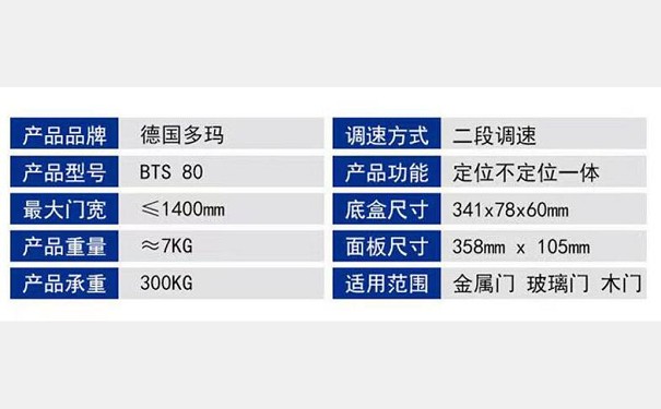 多瑪BTS80地彈簧參數(shù)表