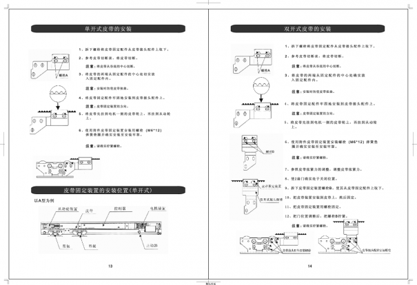 autodoor自動門控制器接線圖（自動門調節說明書）(圖10)