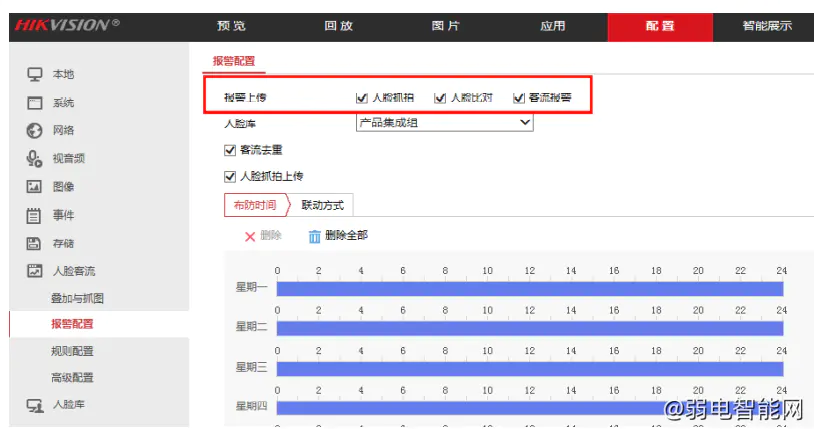 海康人流量統計攝像頭如何設置(附：參數配置調試圖文教程)(圖11)