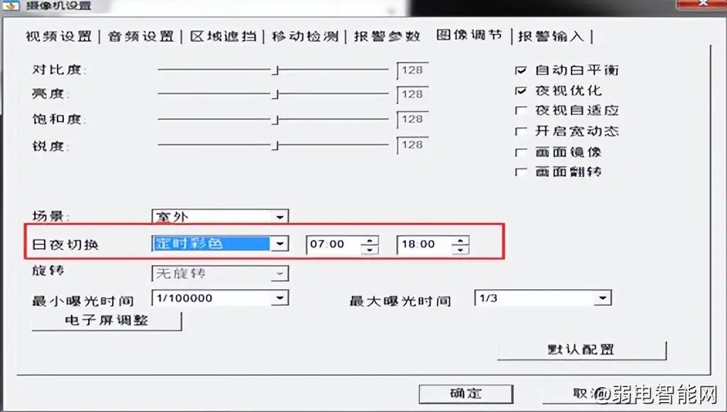 中維IPC視頻攝像頭17個常見問題解決辦法