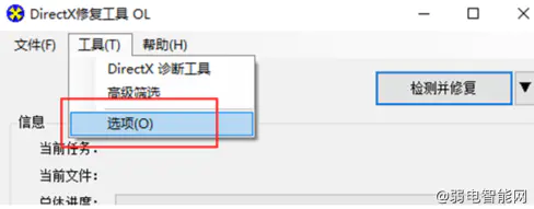 SADP軟件安裝或啟動提示“缺少MSVCR120.dll、MSVCP120.dll”怎么處理？(圖3)