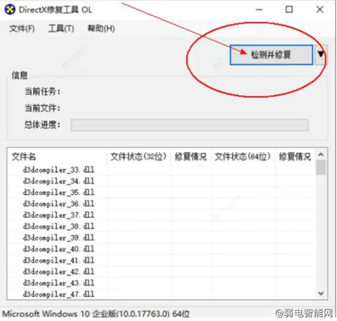 SADP軟件安裝或啟動提示“缺少MSVCR120.dll、MSVCP120.dll”怎么處理？(圖5)